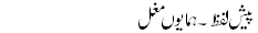 Mughal.net